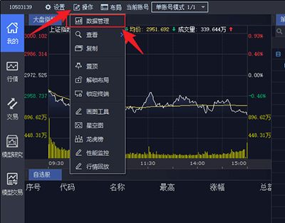数据下载8.png