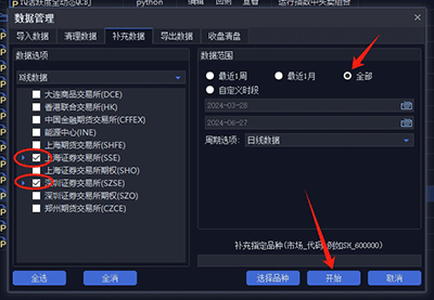 数据下载10.png