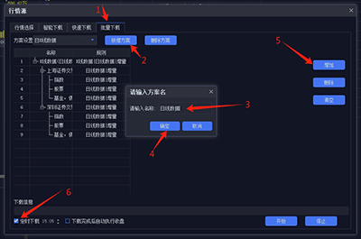 数据下载13.png